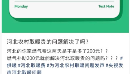 开云-不容易！河北农村燃气降价2毛钱，每户再给200元补贴