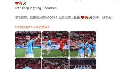 开云-周定洋发文：赛季首球，自豪能为球队100%付出自己的力量